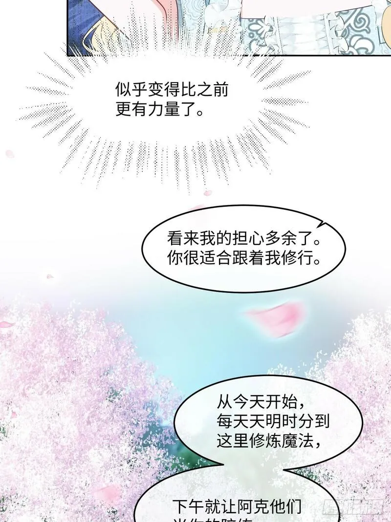 成为团宠后，我大杀四方漫画,第五话 天才中的天才63图