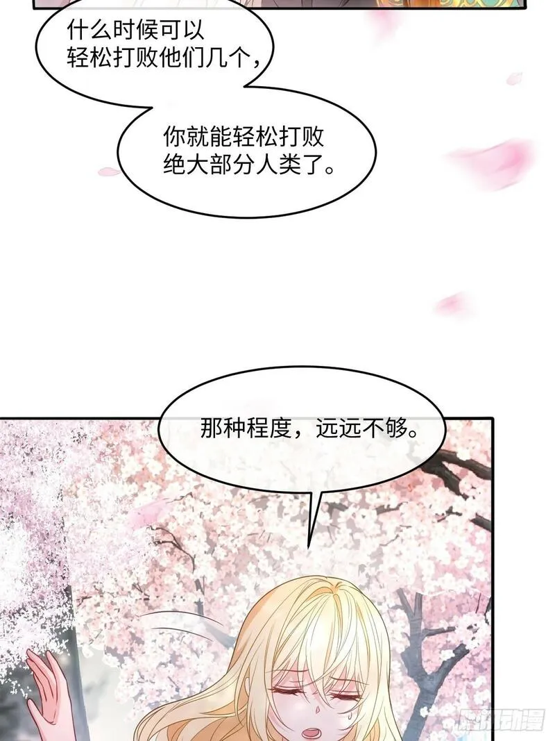 成为团宠后，我大杀四方漫画,第五话 天才中的天才66图