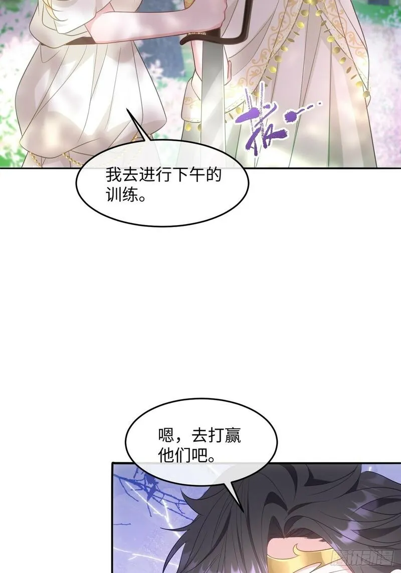 成为团宠后，我大杀四方漫画,第六话 教导31图