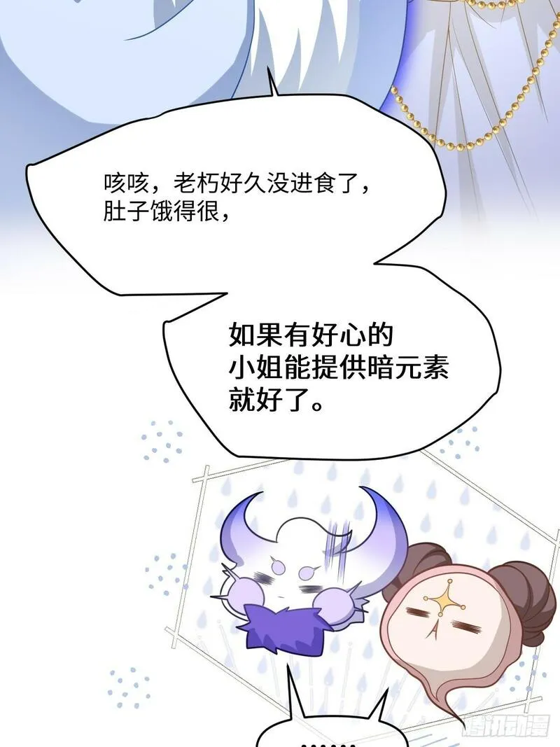 成为团宠后，我大杀四方漫画,第七话 坟墓14图