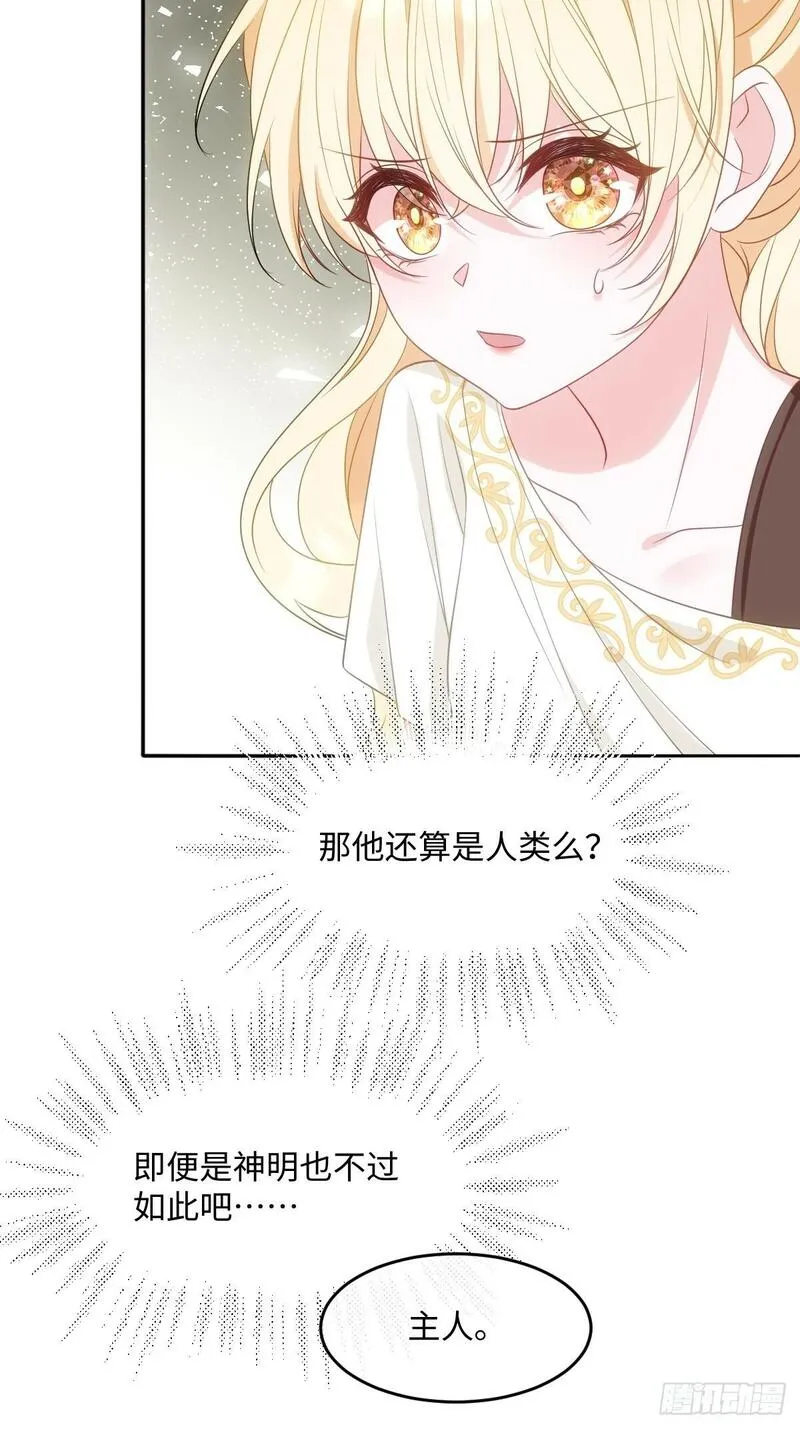 成为团宠后，我大杀四方漫画,第七话 坟墓39图