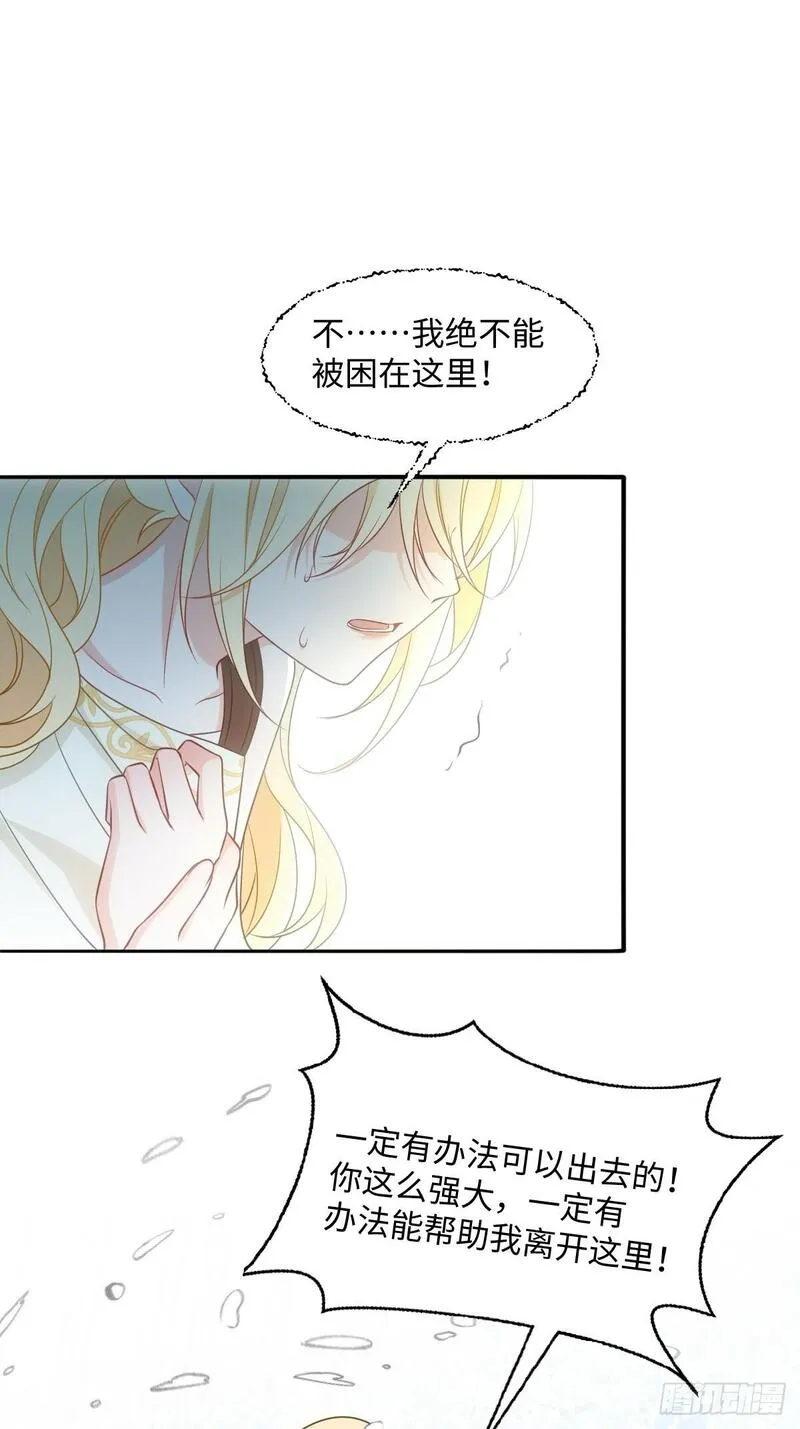 成为团宠后，我大杀四方漫画,第七话 坟墓51图