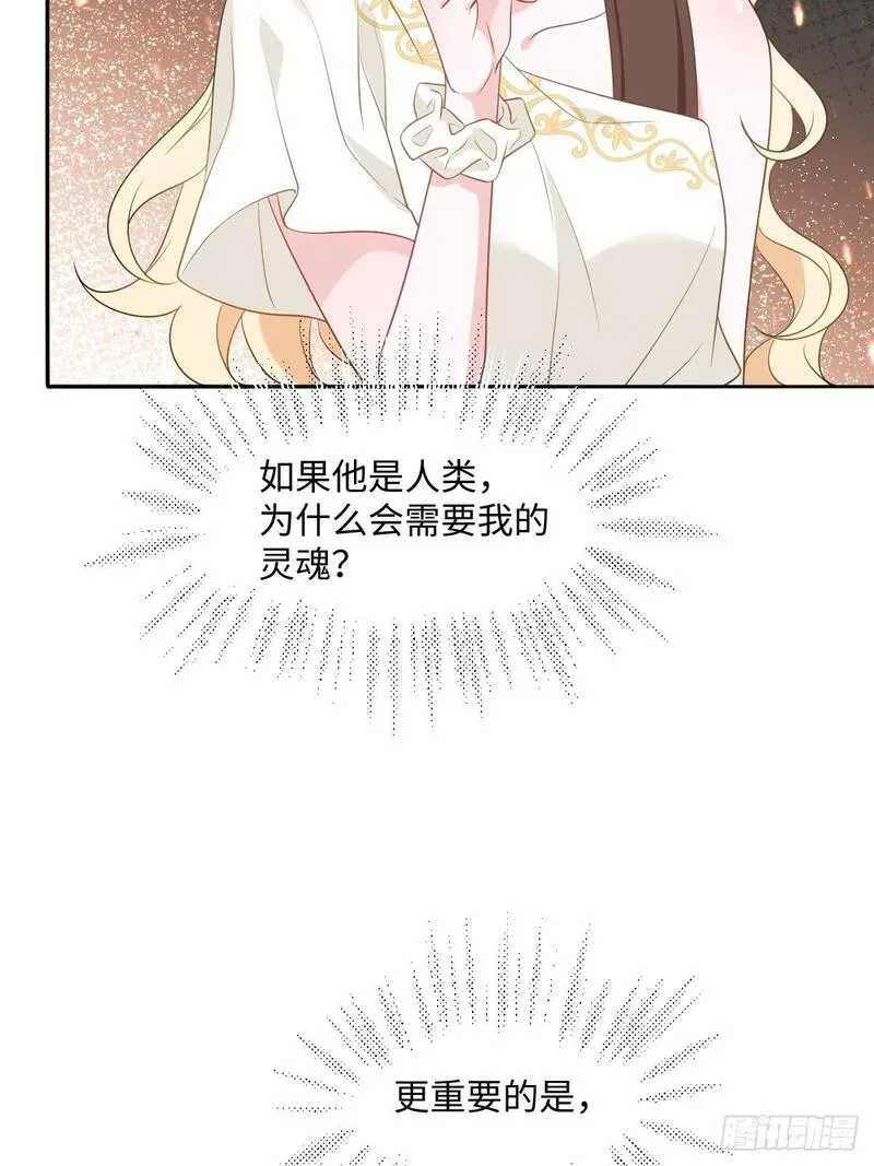 成为团宠后，我大杀四方漫画,第七话 坟墓7图