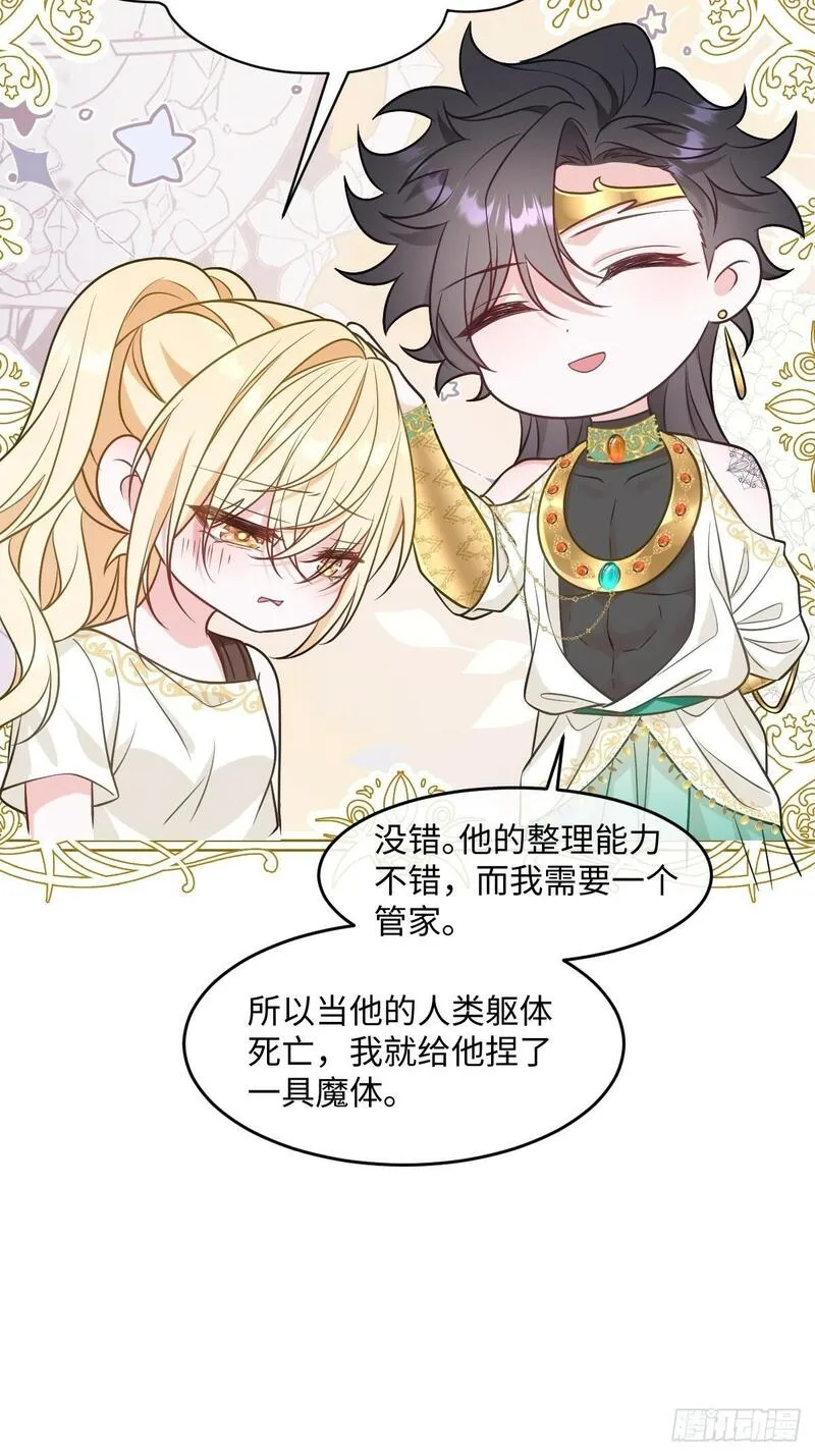 成为团宠后，我大杀四方漫画,第七话 坟墓56图