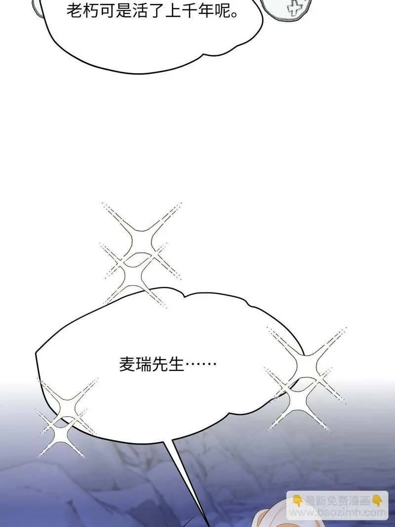 成为团宠后，我大杀四方漫画,第七话 坟墓12图