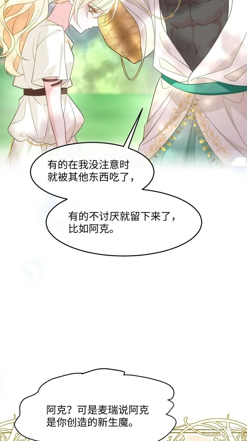 成为团宠后，我大杀四方漫画,第七话 坟墓55图