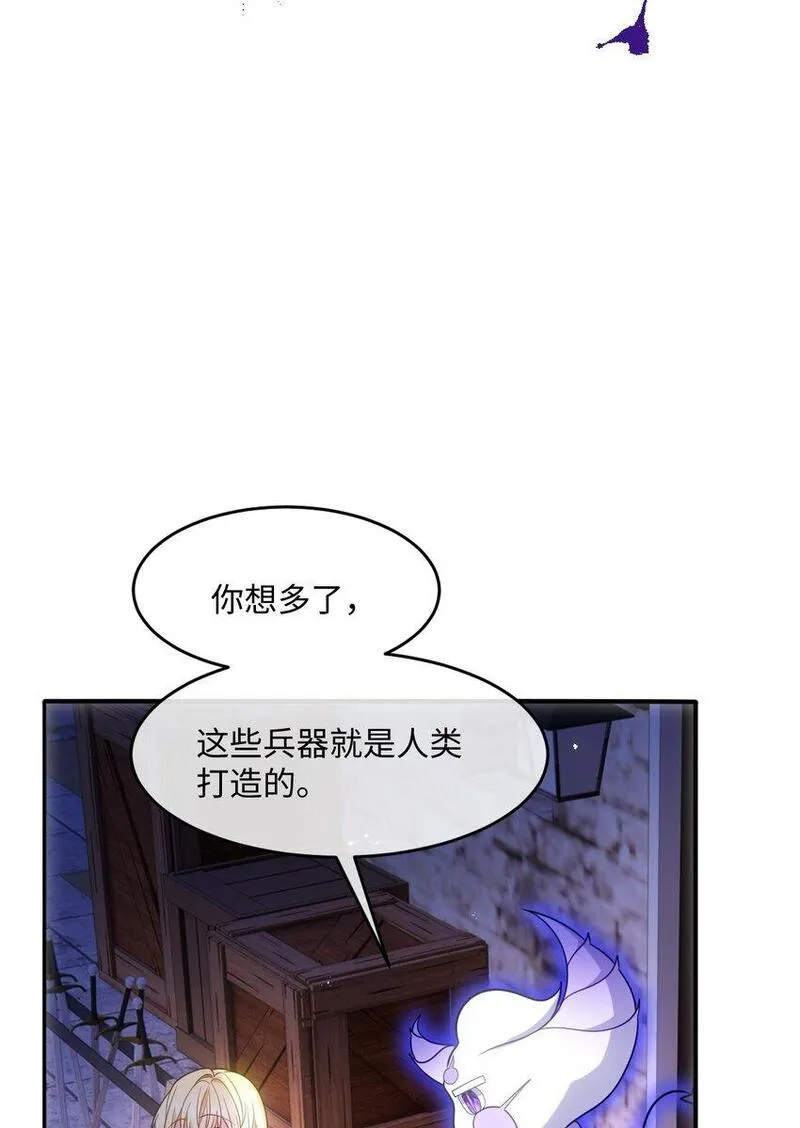 成为团宠后，我大杀四方漫画,第九话 万事俱备29图