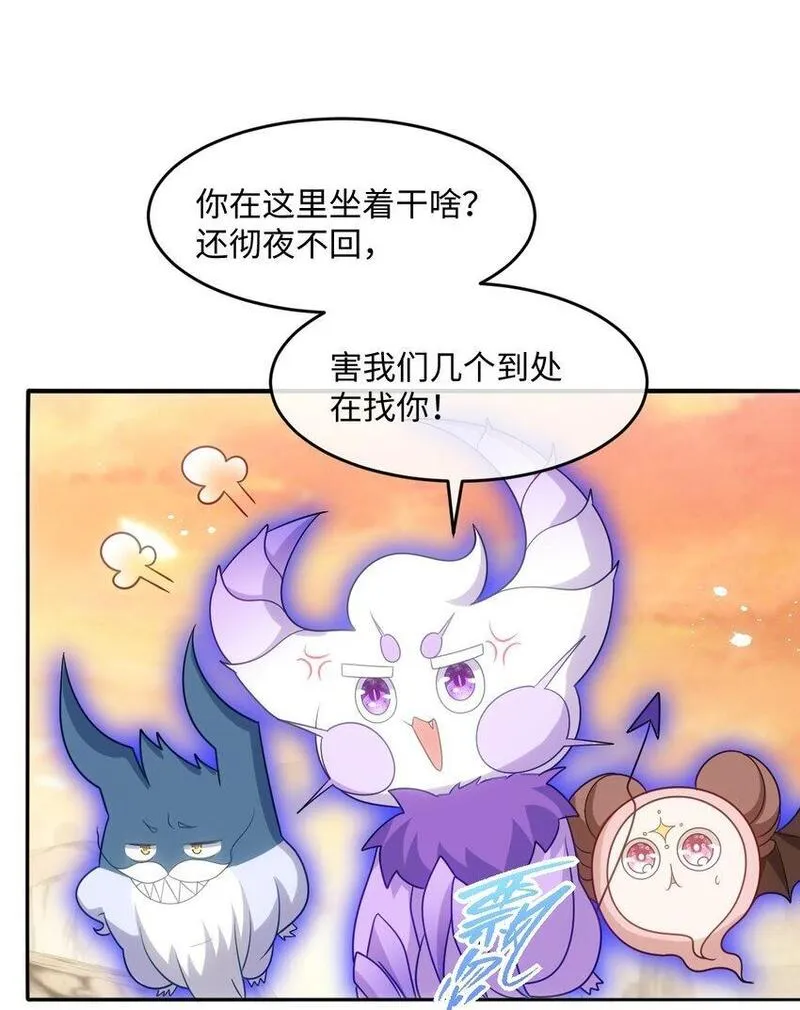 成为团宠后，我大杀四方漫画,第九话 万事俱备4图