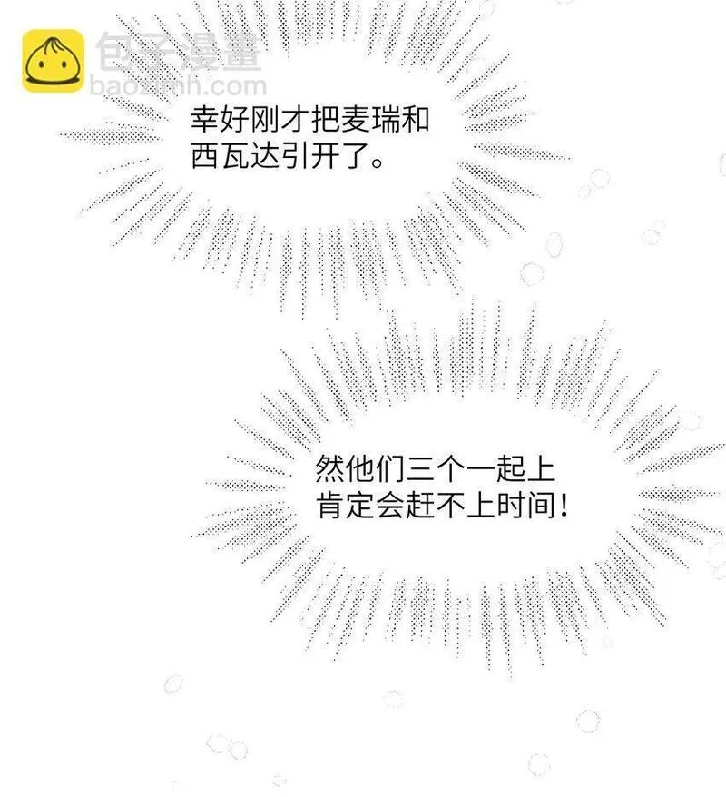 成为团宠后，我大杀四方漫画,第十话 决裂45图