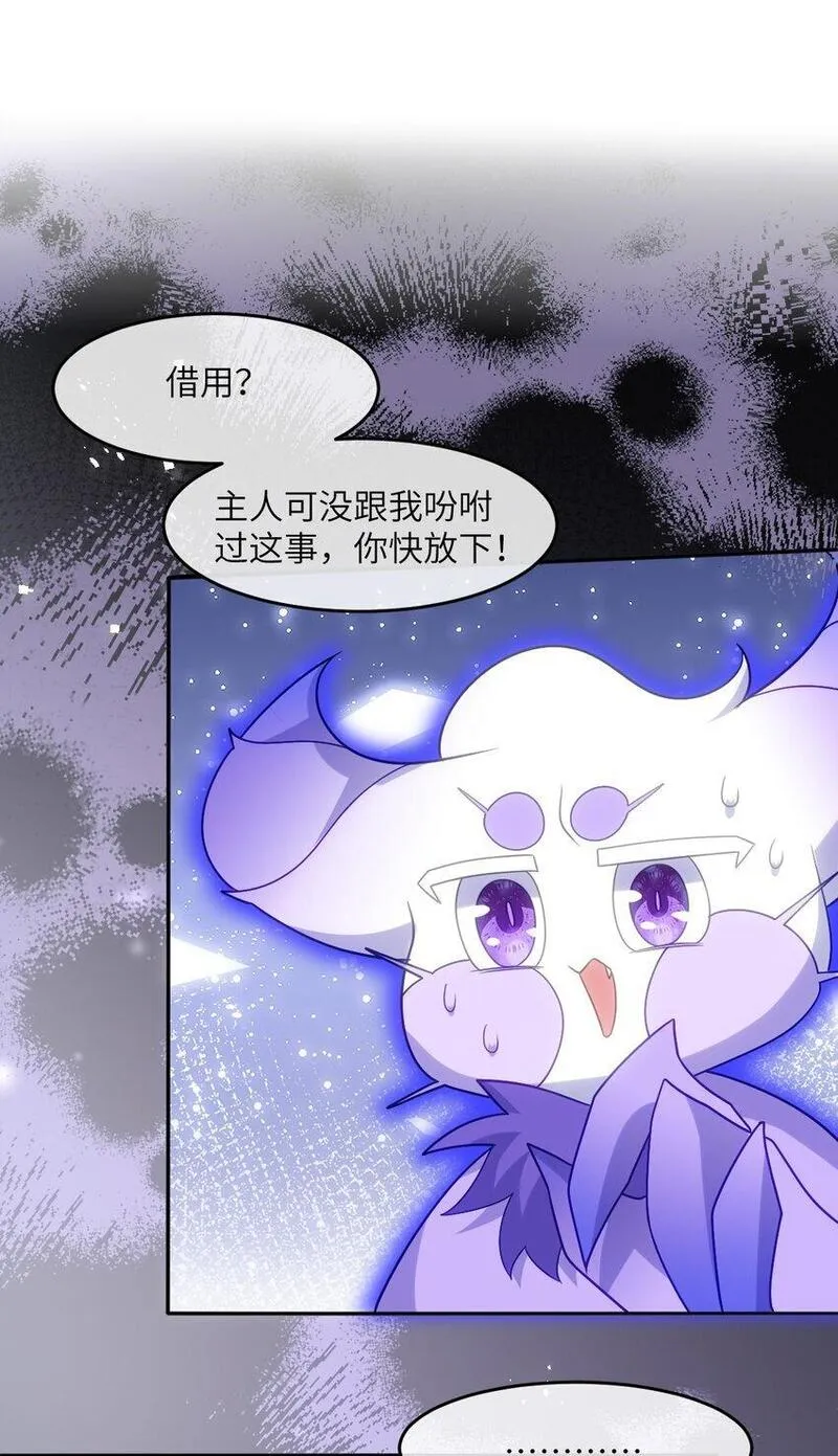 成为团宠后，我大杀四方漫画,第十话 决裂16图