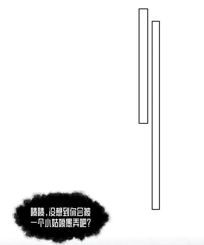 成为团宠后，我大杀四方漫画,第11话 离去与回归18图