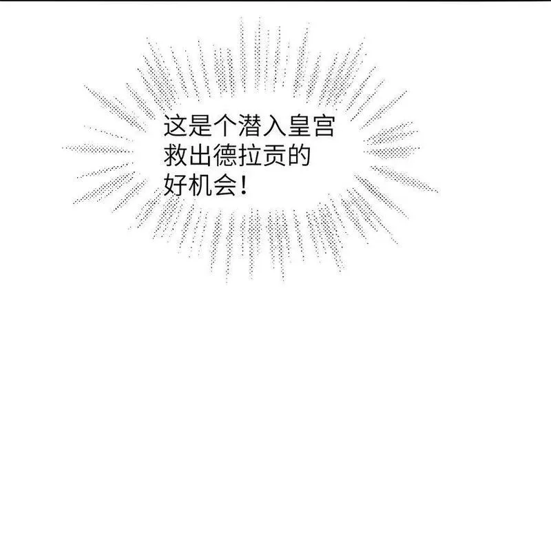 成为团宠后，我大杀四方漫画,第11话 离去与回归37图