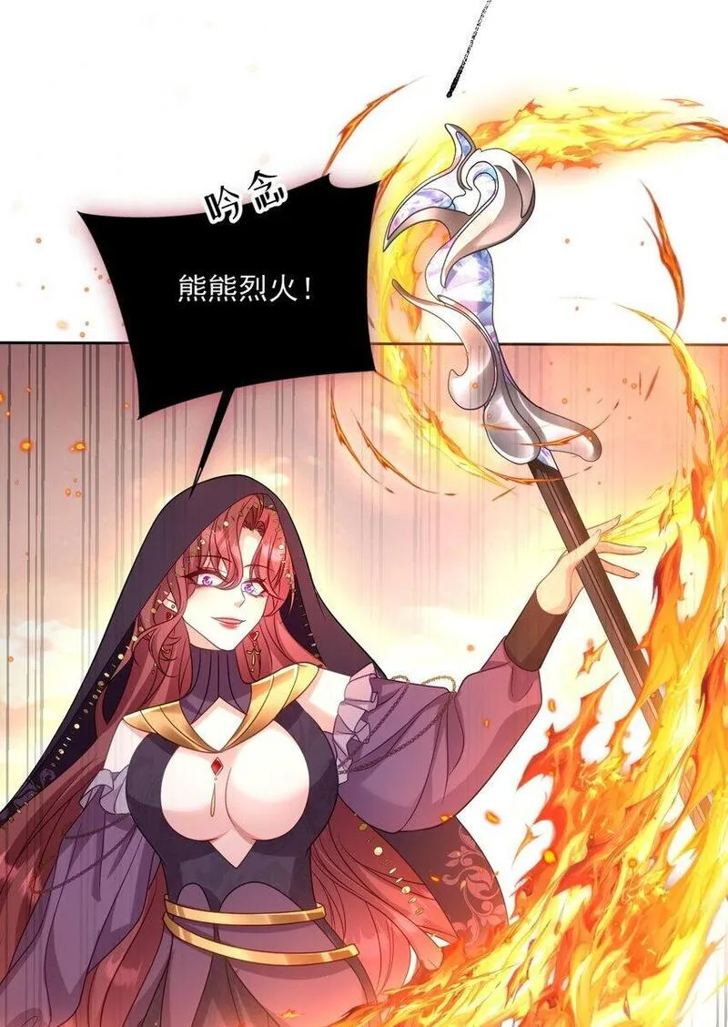 成为团宠后，我大杀四方漫画,第14话 震慑全场38图