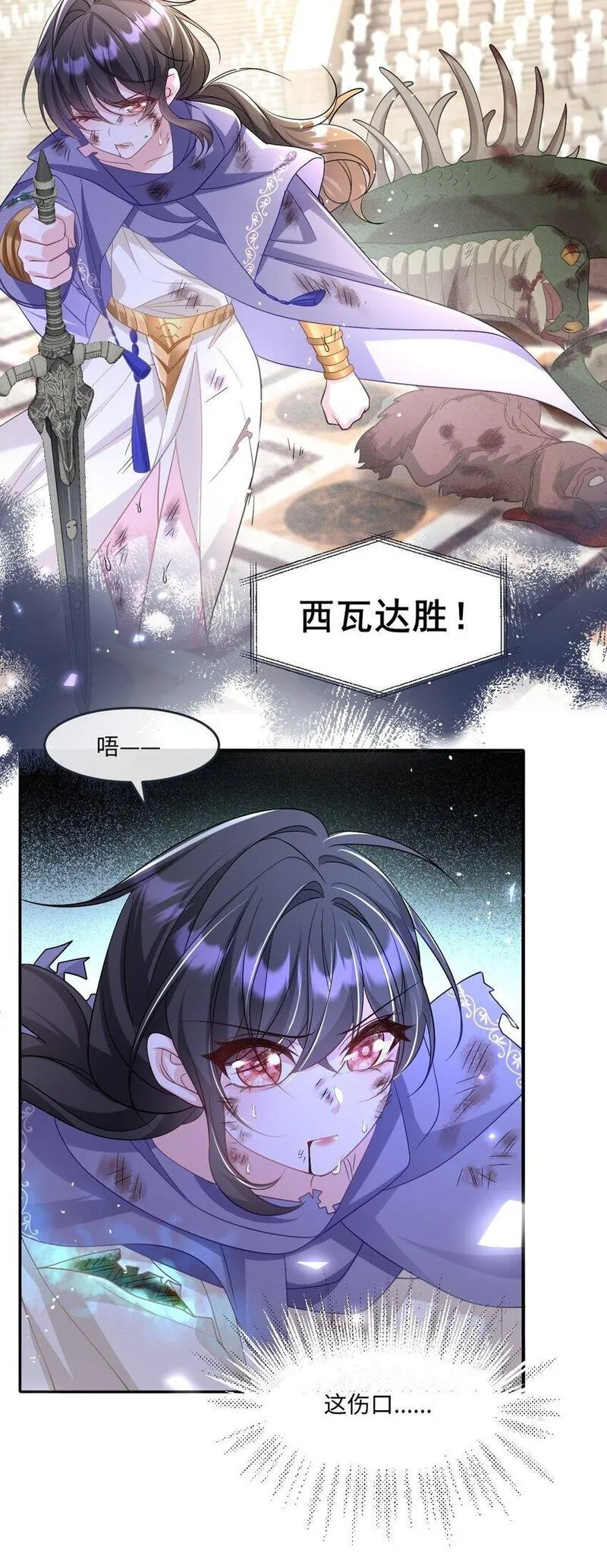 成为团宠后，我大杀四方漫画,第21话 英才比赛（一）13图