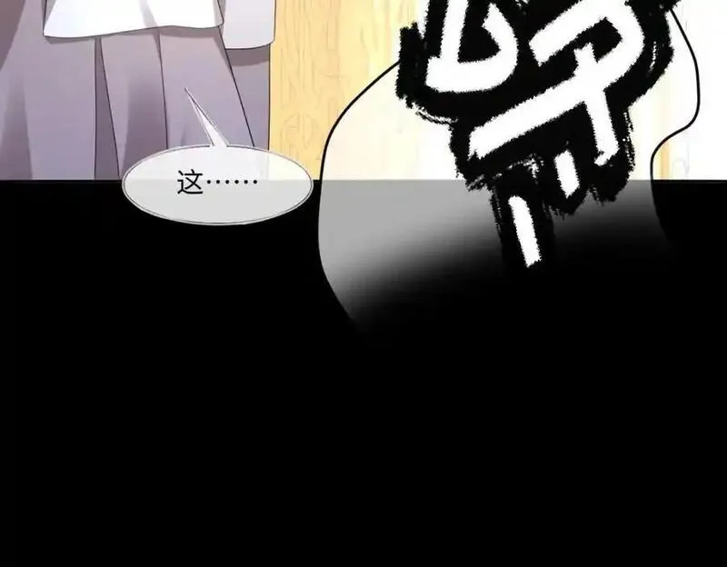 成为团宠后，我大杀四方漫画,第30话 身世之谜43图