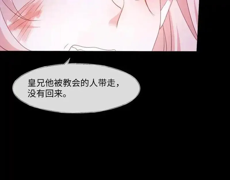 成为团宠后，我大杀四方漫画,第30话 身世之谜62图