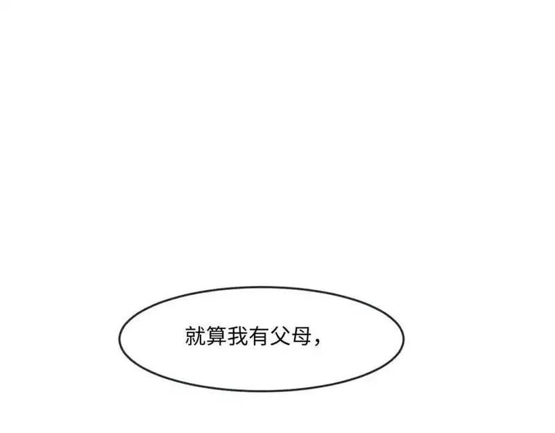 成为团宠后，我大杀四方漫画,第30话 身世之谜87图