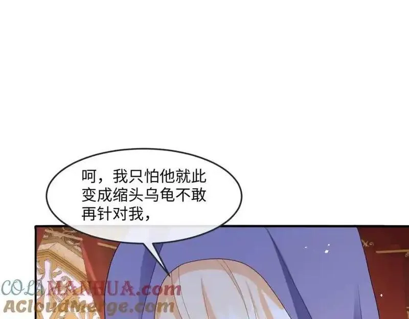 成为团宠后，我大杀四方漫画,第30话 身世之谜69图