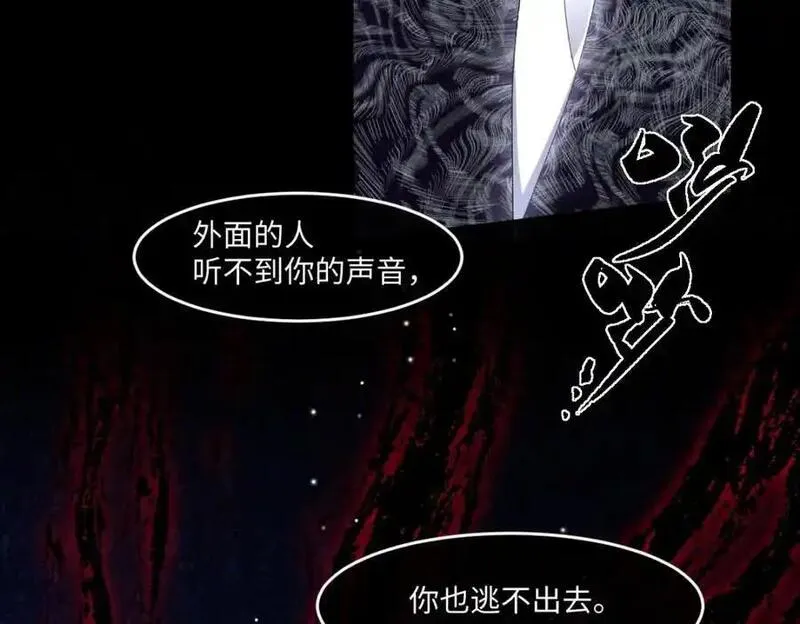 成为团宠后，我大杀四方漫画,第30话 身世之谜18图