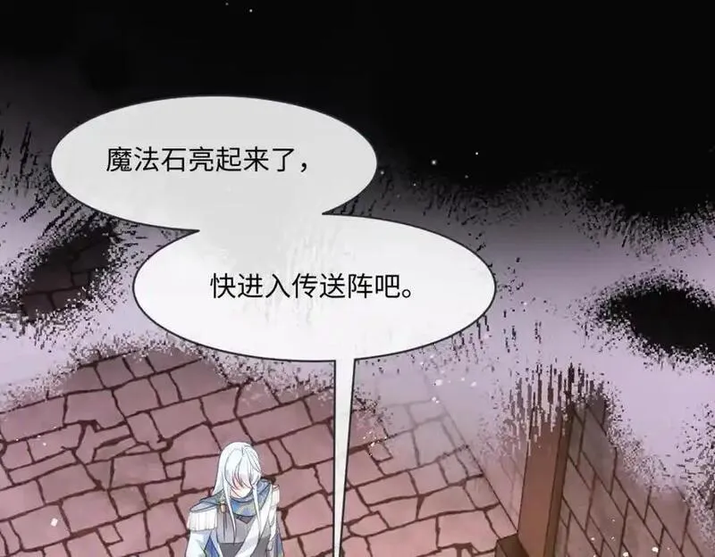 成为团宠后，我大杀四方漫画,第31话 幕后黑手62图