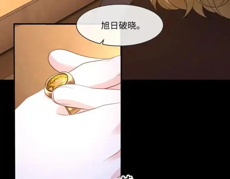 成为团宠后，我大杀四方漫画,第31话 幕后黑手19图