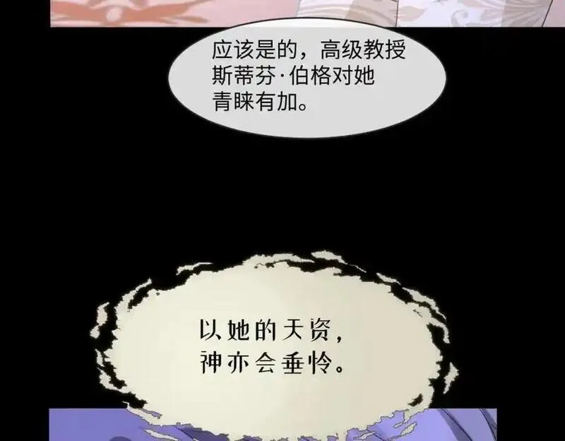 成为团宠后，我大杀四方漫画,第31话 幕后黑手114图