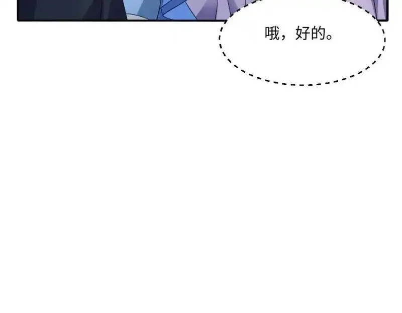 成为团宠后，我大杀四方漫画,第33话 天赋测试112图