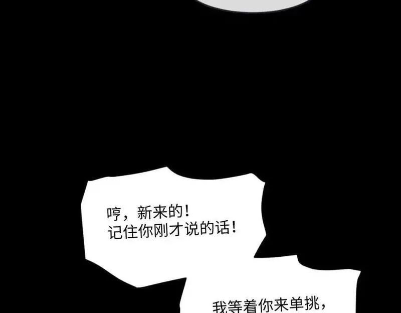 成为团宠后，我大杀四方漫画,第33话 天赋测试10图