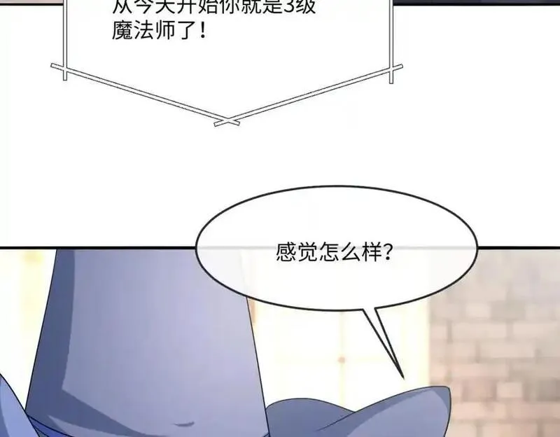 成为团宠后，我大杀四方漫画,第34话 中级魔法55图