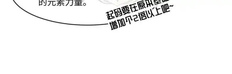 成为团宠后，我大杀四方漫画,第34话 中级魔法67图