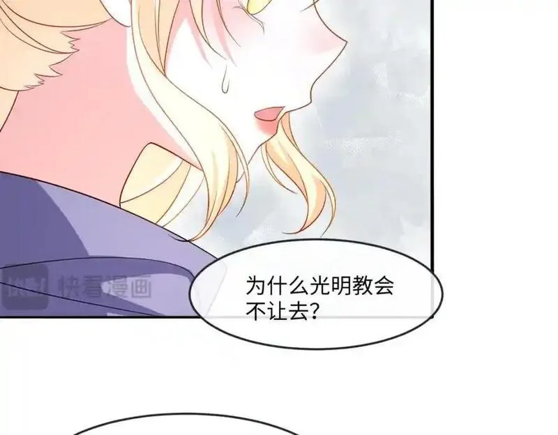 成为团宠后，我大杀四方漫画,第34话 中级魔法38图