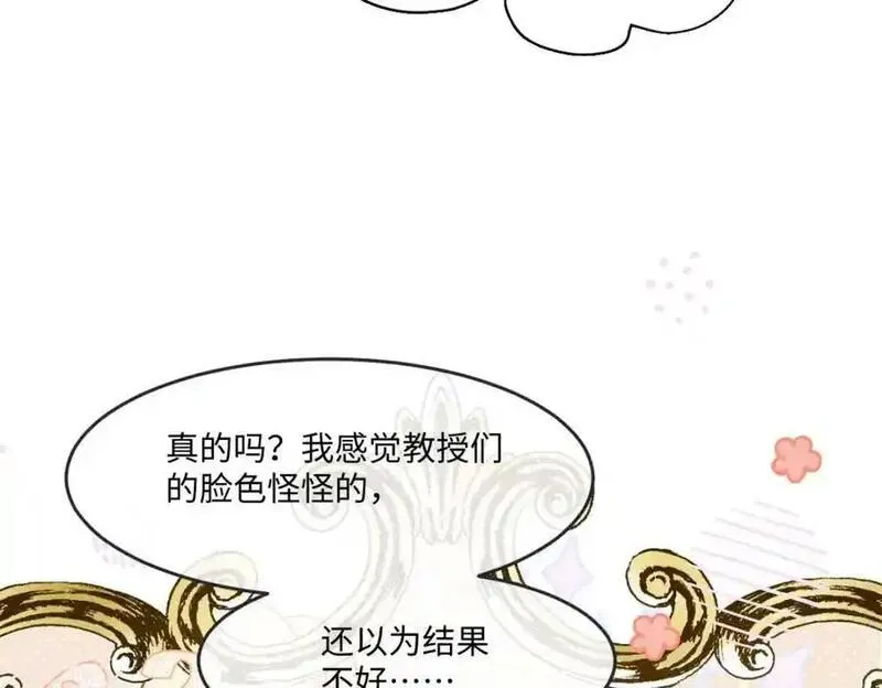 成为团宠后，我大杀四方漫画,第34话 中级魔法8图