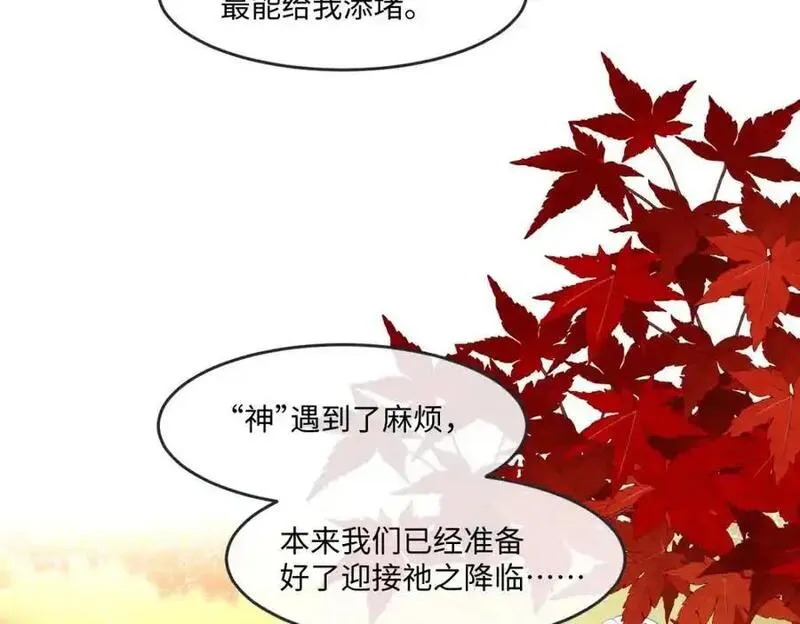 成为团宠后，我大杀四方漫画,第34话 中级魔法114图