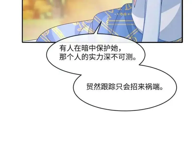 成为团宠后，我大杀四方漫画,第34话 中级魔法107图