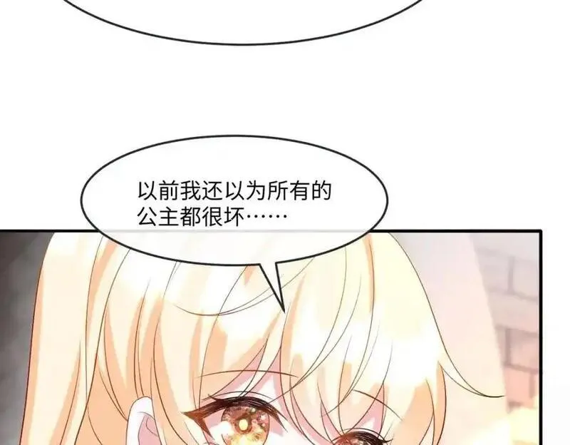 成为团宠后，我大杀四方漫画,第34话 中级魔法22图