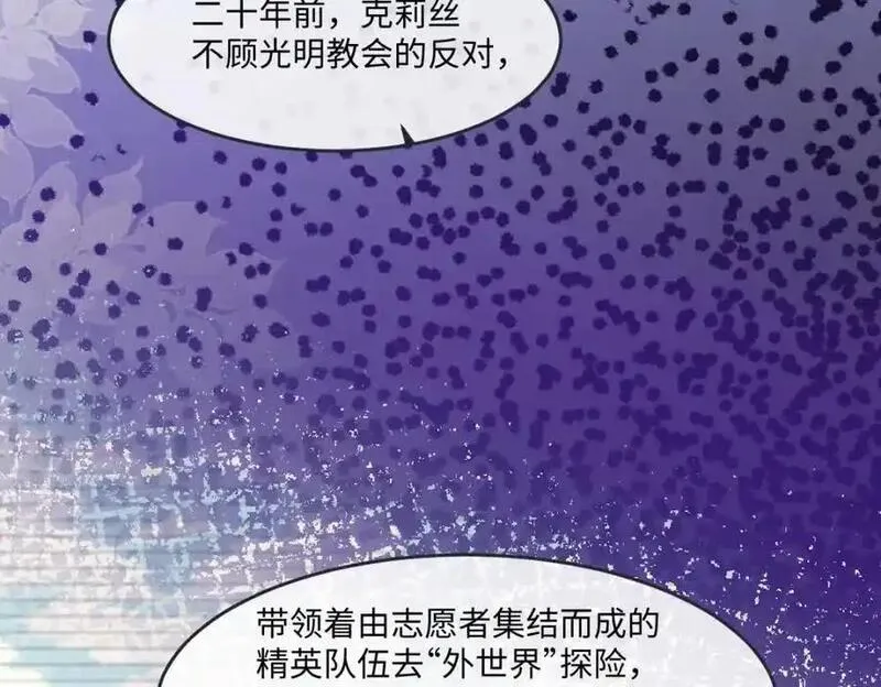 成为团宠后，我大杀四方漫画,第34话 中级魔法31图