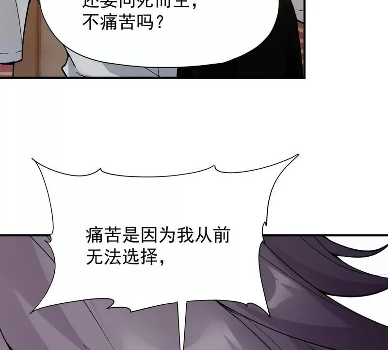 重生为怪兽什么鬼2：兽神崛起漫画,第1话 穿越！怪兽横行的世界！87图