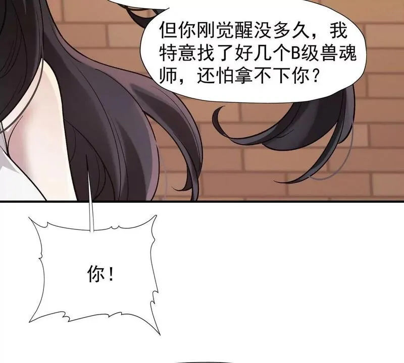 重生为怪兽什么鬼2：兽神崛起漫画,第1话 穿越！怪兽横行的世界！154图