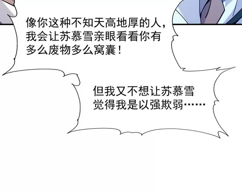 重生为怪兽什么鬼2：兽神崛起漫画,第3话 挑衅！来自S级的嚣张！131图