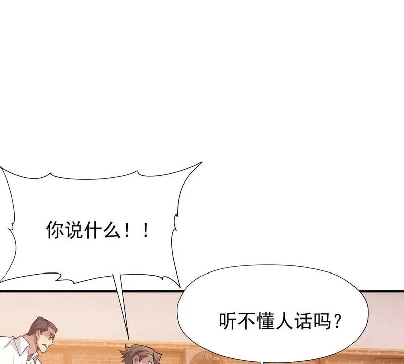 重生为怪兽什么鬼2：兽神崛起漫画,第3话 挑衅！来自S级的嚣张！6图