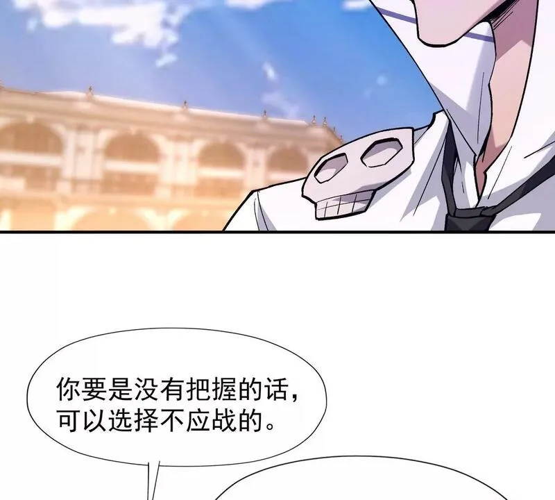 重生为怪兽什么鬼2：兽神崛起漫画,第9话 单挑！一对一的决斗！39图