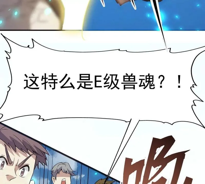 重生为怪兽什么鬼2：兽神崛起漫画,第9话 单挑！一对一的决斗！110图