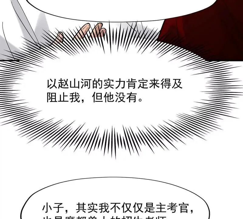 重生为怪兽什么鬼2：兽神崛起漫画,第10话 碾压！毫无还手之力！136图