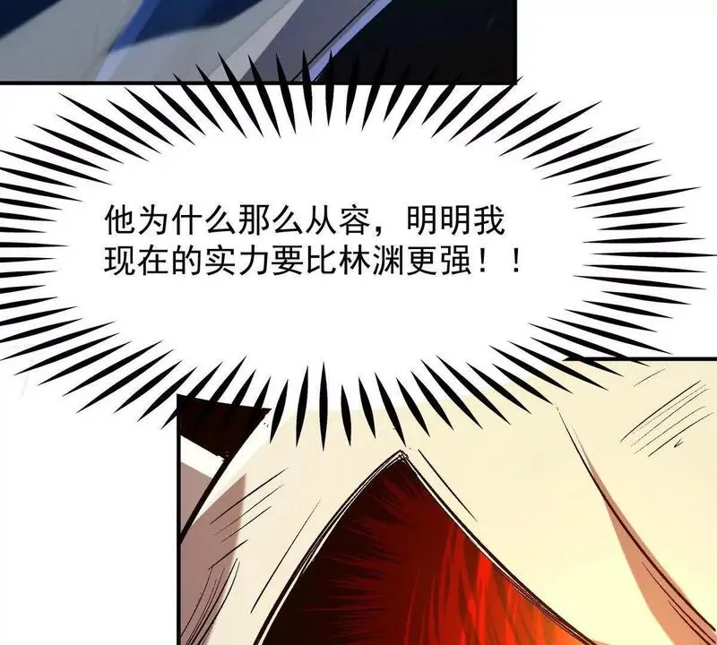 重生为怪兽什么鬼2：兽神崛起漫画,第10话 碾压！毫无还手之力！95图