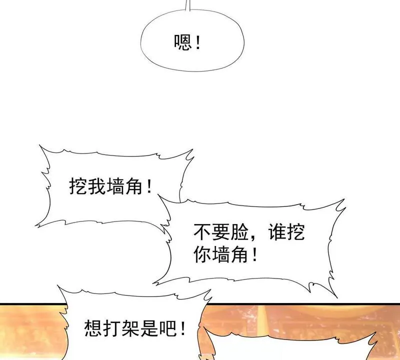 重生为怪兽什么鬼2：兽神崛起漫画,第11话 抢手！状元花落谁家！81图