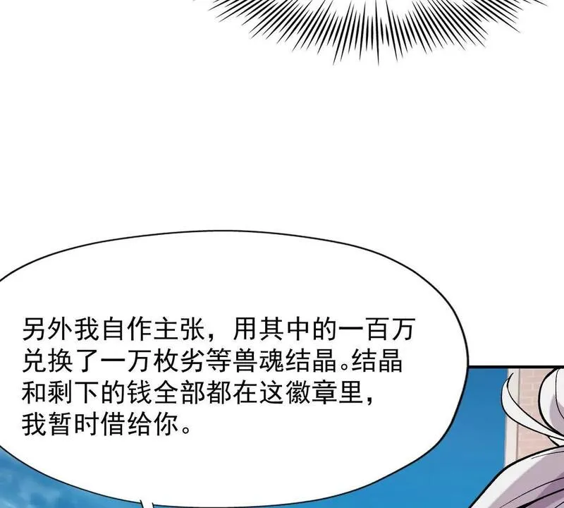 重生为怪兽什么鬼2：兽神崛起漫画,第17话 开榜！林渊的排名是？27图