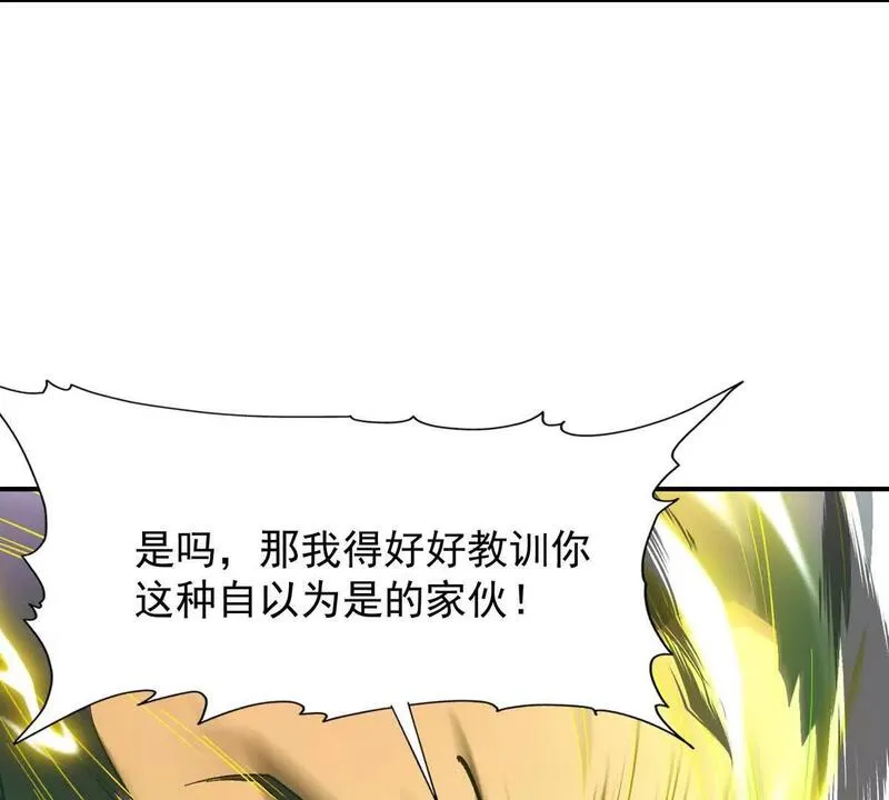 重生为怪兽什么鬼2：兽神崛起漫画,第18话 首战！榜三挑战榜一！110图