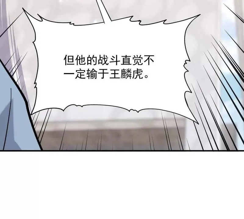 重生为怪兽什么鬼2：兽神崛起漫画,第19话 战术！高手激烈过招！99图