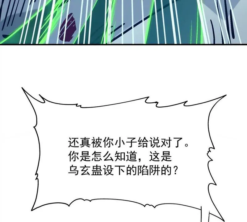 重生为怪兽什么鬼2：兽神崛起漫画,第19话 战术！高手激烈过招！92图