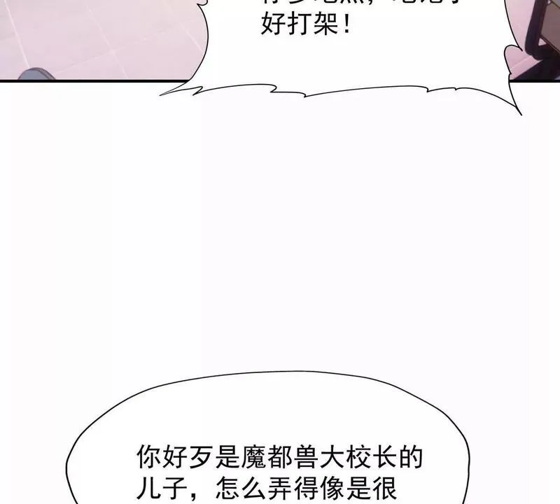 重生为怪兽什么鬼2：兽神崛起漫画,第30话 怪异！植物系兽魂！22图